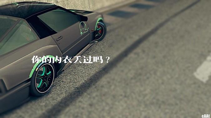 你的内衣丢过吗?